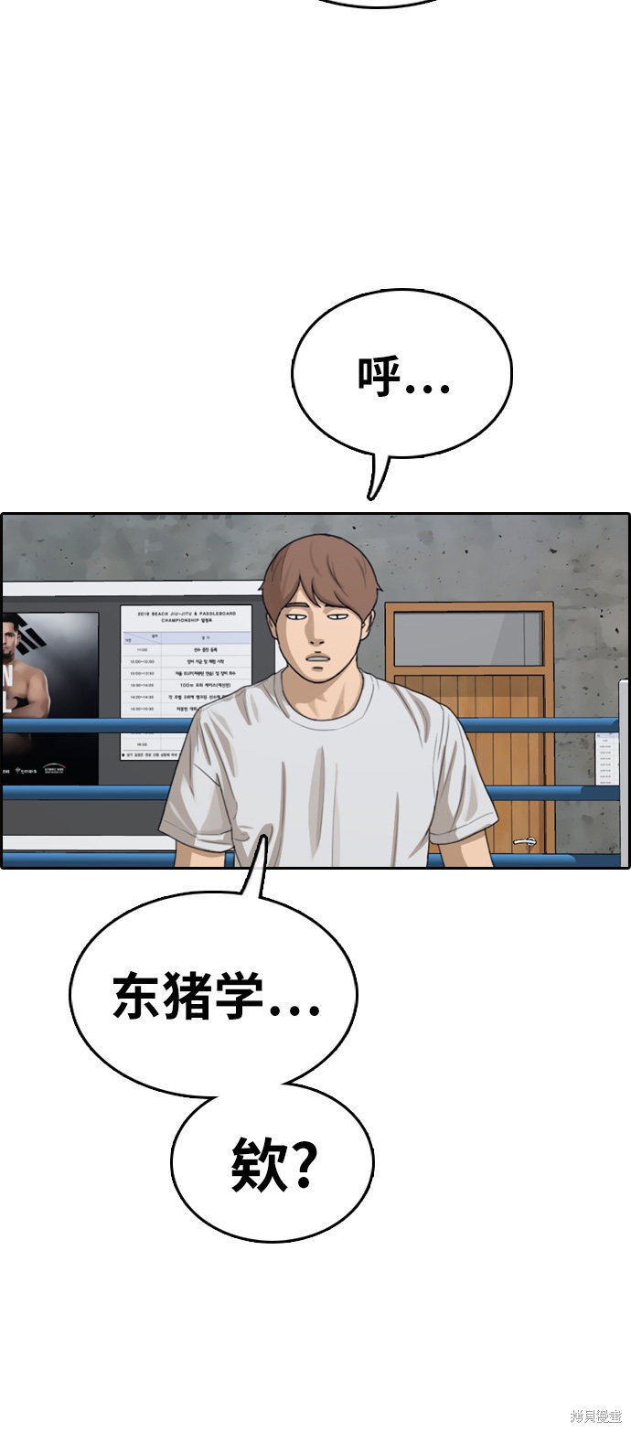 《青春白卷》漫画最新章节第324话免费下拉式在线观看章节第【37】张图片