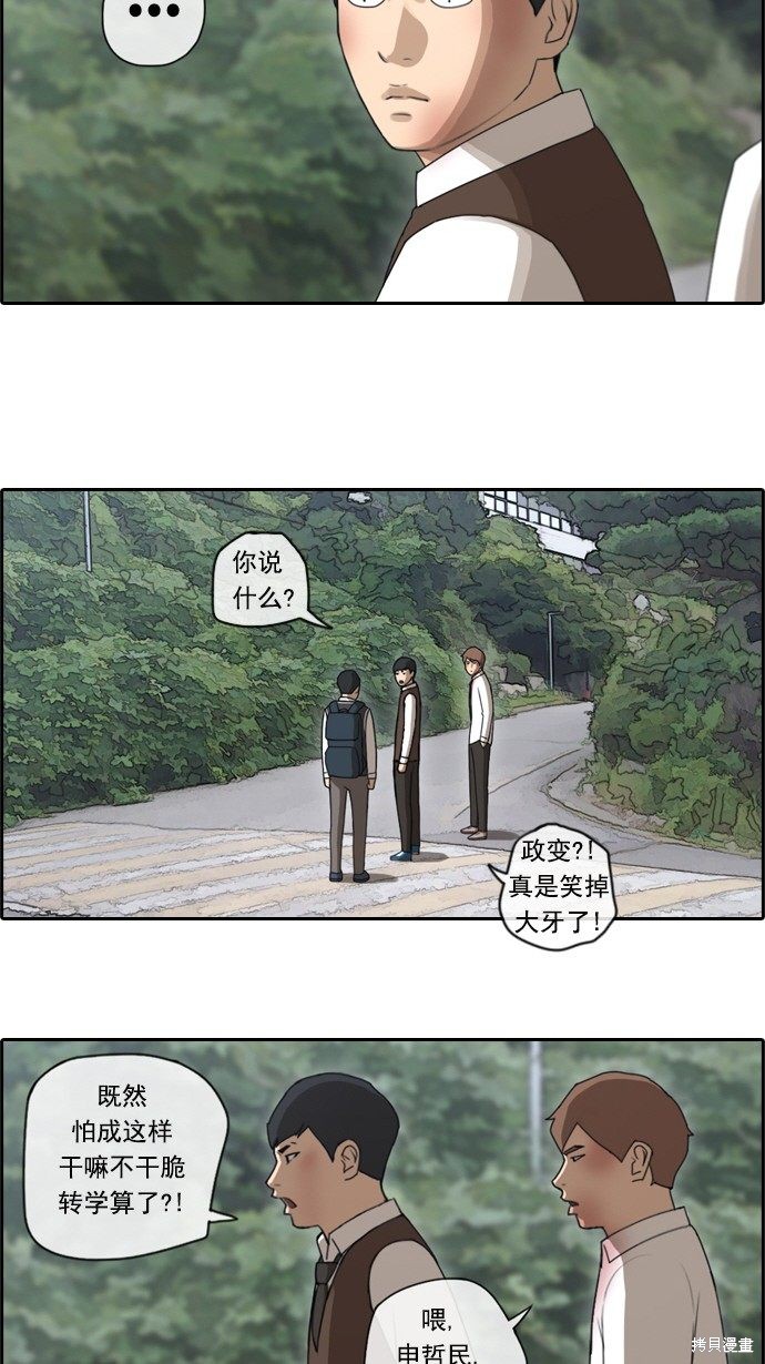 《青春白卷》漫画最新章节第53话免费下拉式在线观看章节第【6】张图片