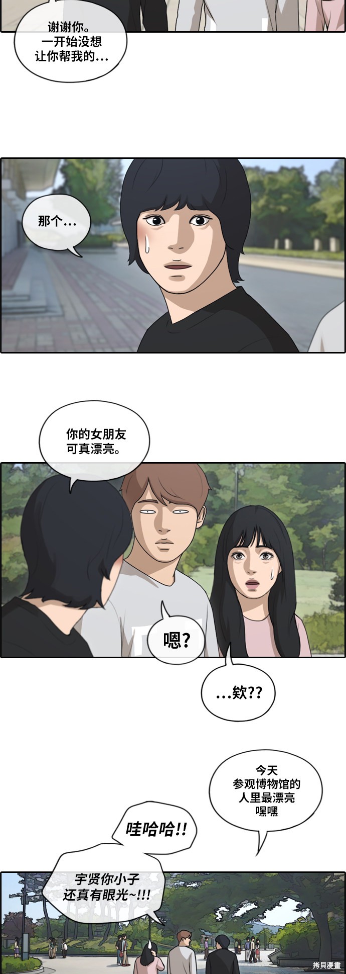 《青春白卷》漫画最新章节第143话免费下拉式在线观看章节第【27】张图片