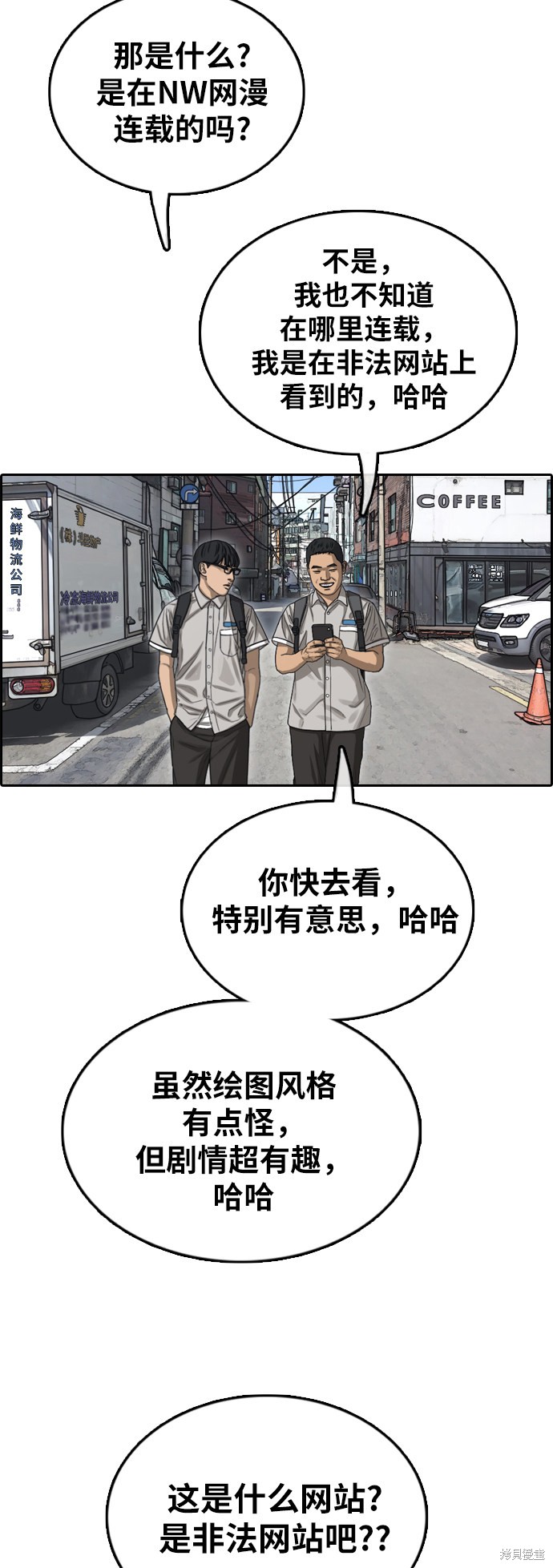 《青春白卷》漫画最新章节第376话免费下拉式在线观看章节第【3】张图片