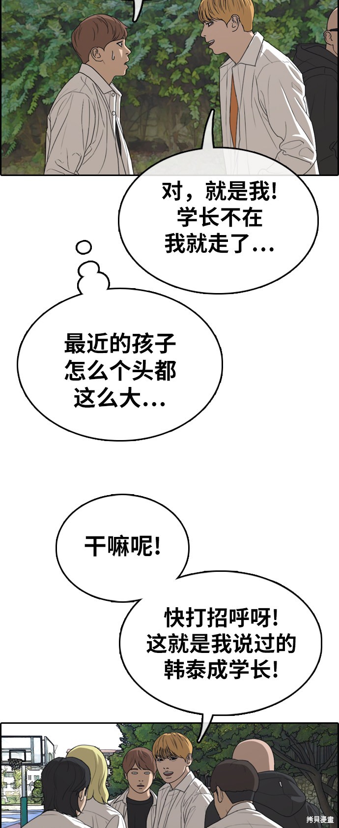 《青春白卷》漫画最新章节第325话免费下拉式在线观看章节第【38】张图片