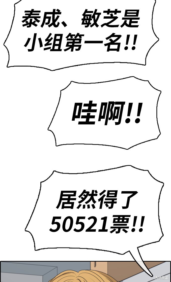 《青春白卷》漫画最新章节第337话免费下拉式在线观看章节第【92】张图片