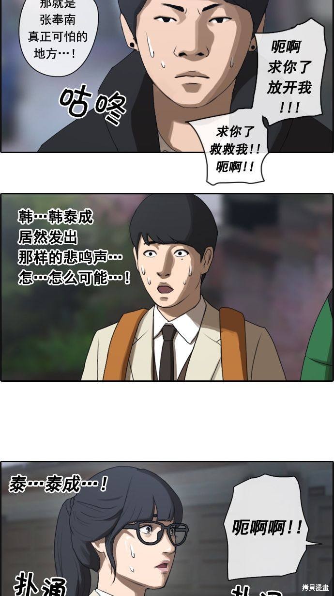 《青春白卷》漫画最新章节第14话免费下拉式在线观看章节第【3】张图片