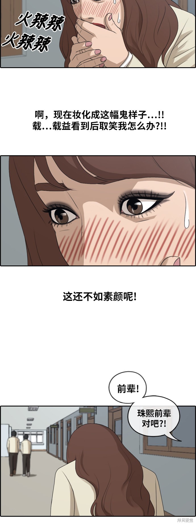 《青春白卷》漫画最新章节第172话免费下拉式在线观看章节第【27】张图片