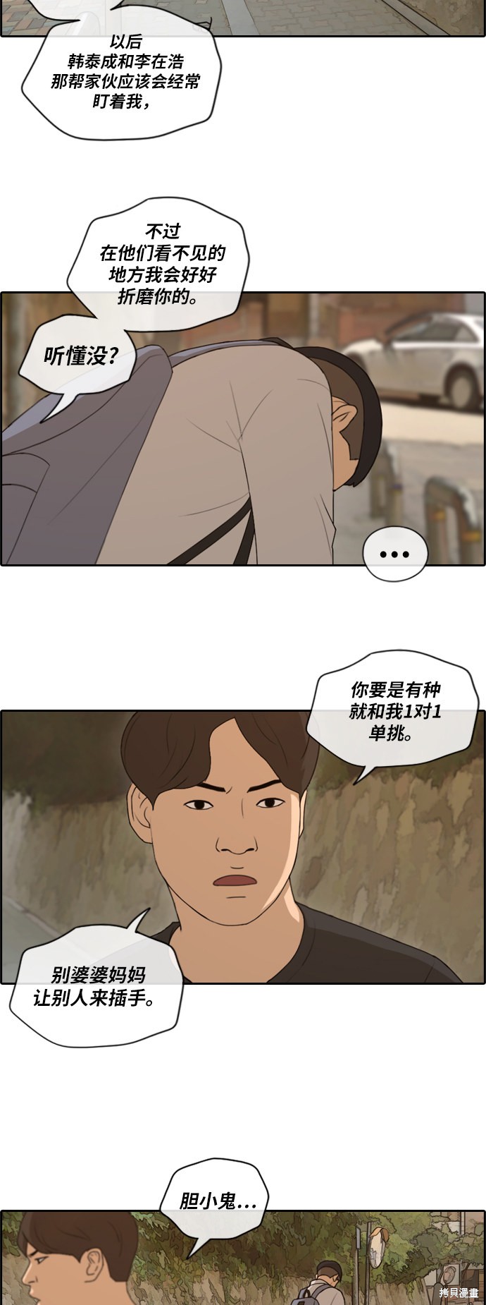 《青春白卷》漫画最新章节第144话免费下拉式在线观看章节第【14】张图片