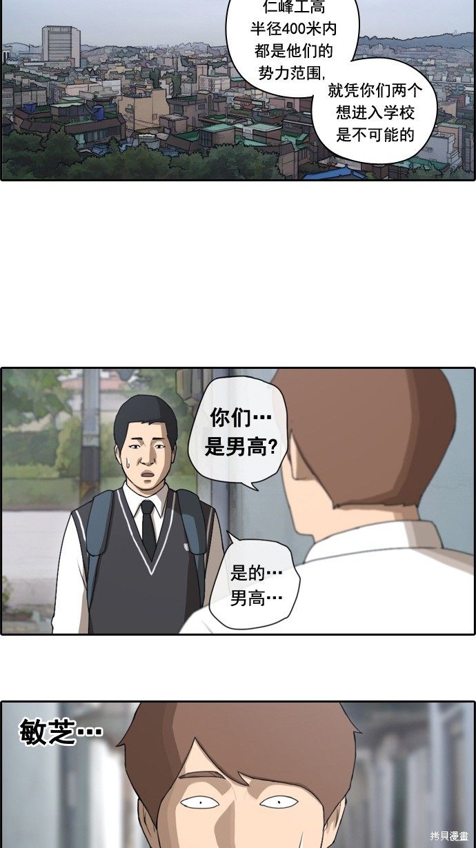 《青春白卷》漫画最新章节第49话免费下拉式在线观看章节第【62】张图片