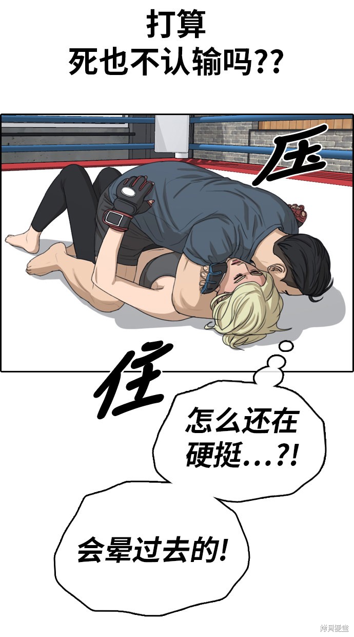 《青春白卷》漫画最新章节第318话免费下拉式在线观看章节第【23】张图片