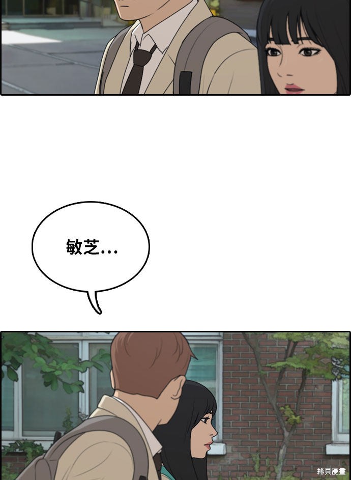 《青春白卷》漫画最新章节第298话免费下拉式在线观看章节第【62】张图片