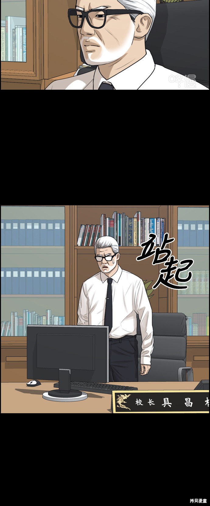 《青春白卷》漫画最新章节第283话免费下拉式在线观看章节第【31】张图片