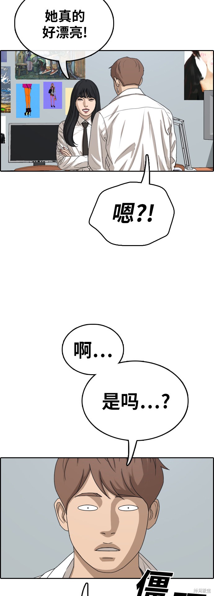 《青春白卷》漫画最新章节第373话免费下拉式在线观看章节第【52】张图片