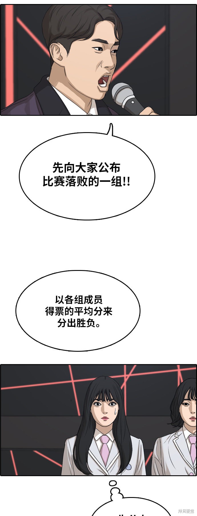 《青春白卷》漫画最新章节第296话免费下拉式在线观看章节第【33】张图片