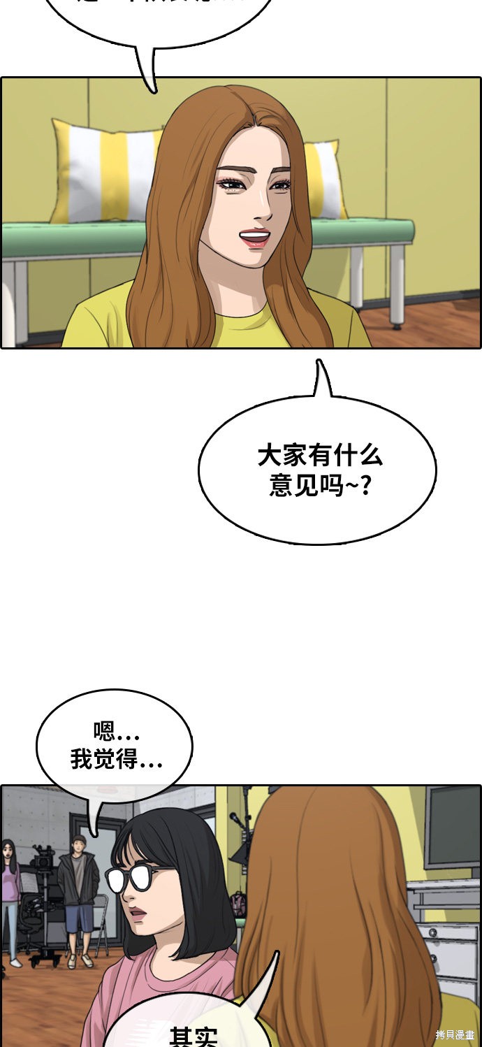 《青春白卷》漫画最新章节第290话免费下拉式在线观看章节第【22】张图片