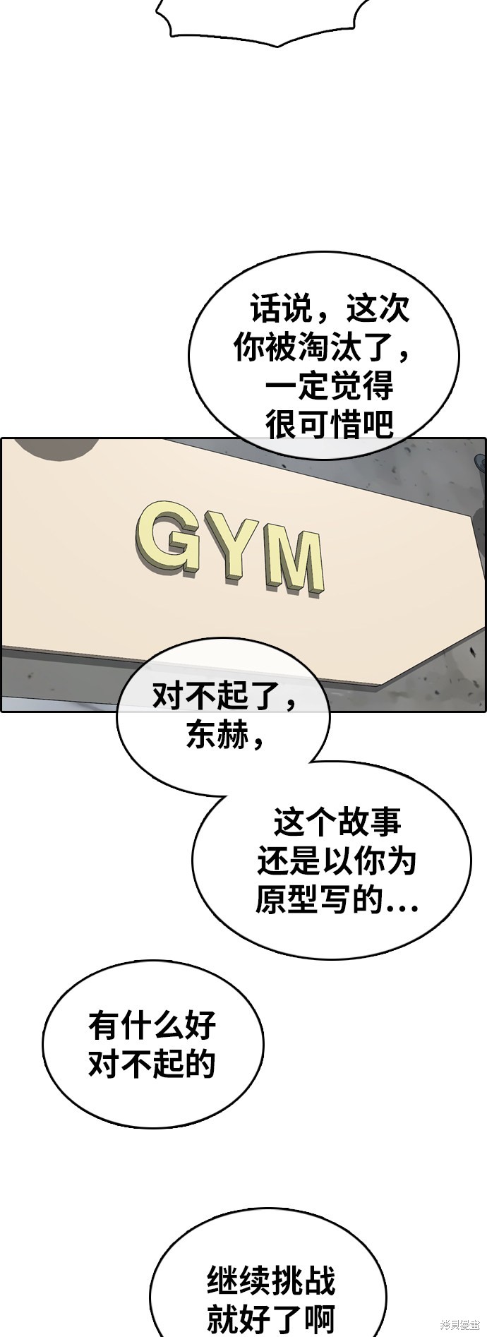 《青春白卷》漫画最新章节第349话免费下拉式在线观看章节第【42】张图片