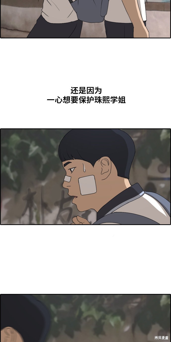 《青春白卷》漫画最新章节第241话免费下拉式在线观看章节第【70】张图片