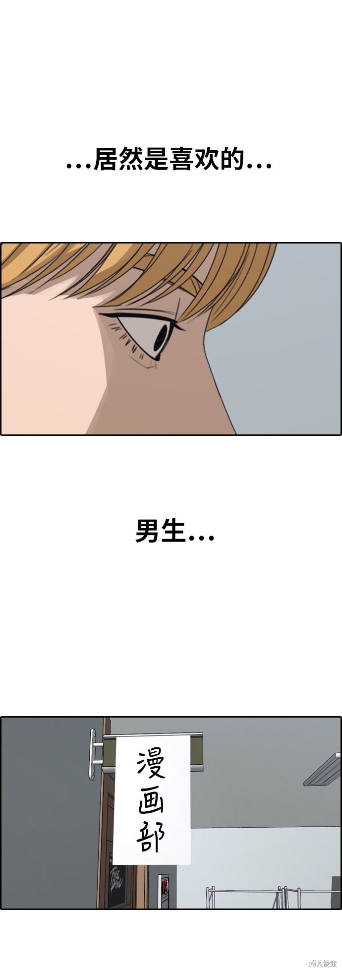 《青春白卷》漫画最新章节第351话免费下拉式在线观看章节第【52】张图片