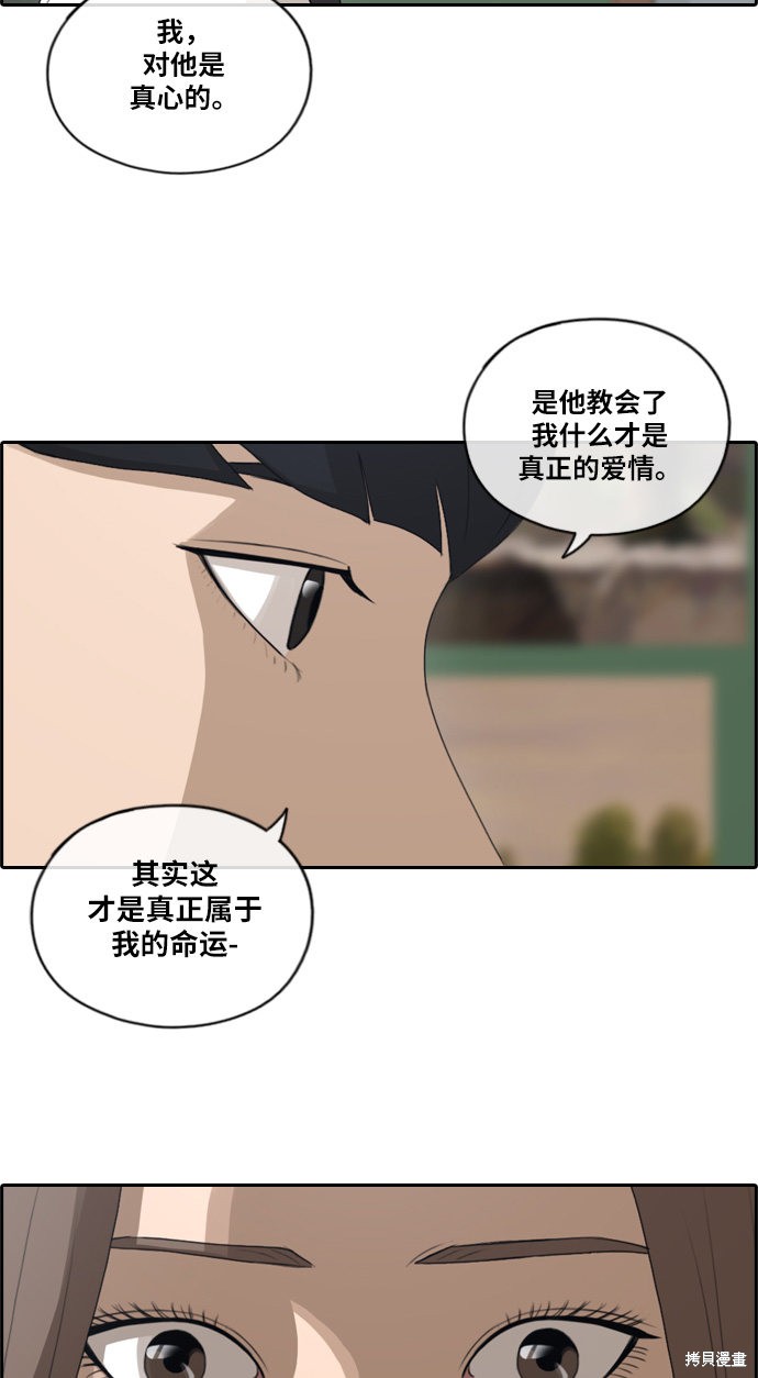 《青春白卷》漫画最新章节第113话免费下拉式在线观看章节第【33】张图片