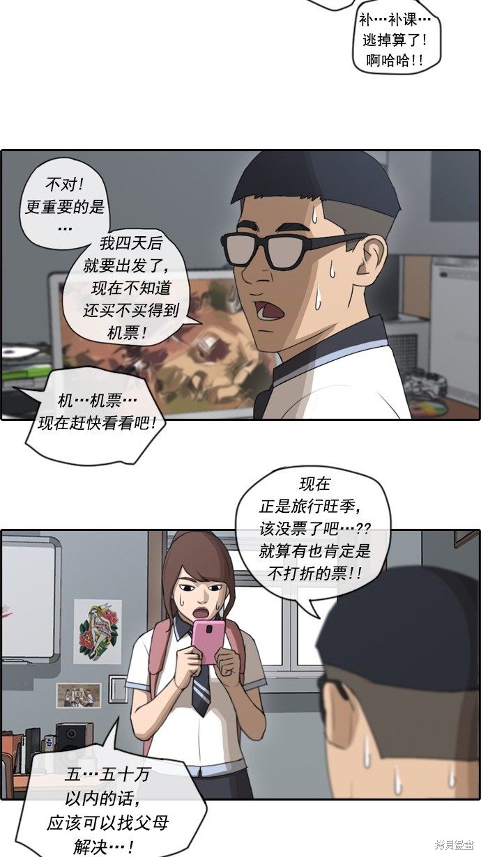 《青春白卷》漫画最新章节第70话免费下拉式在线观看章节第【4】张图片