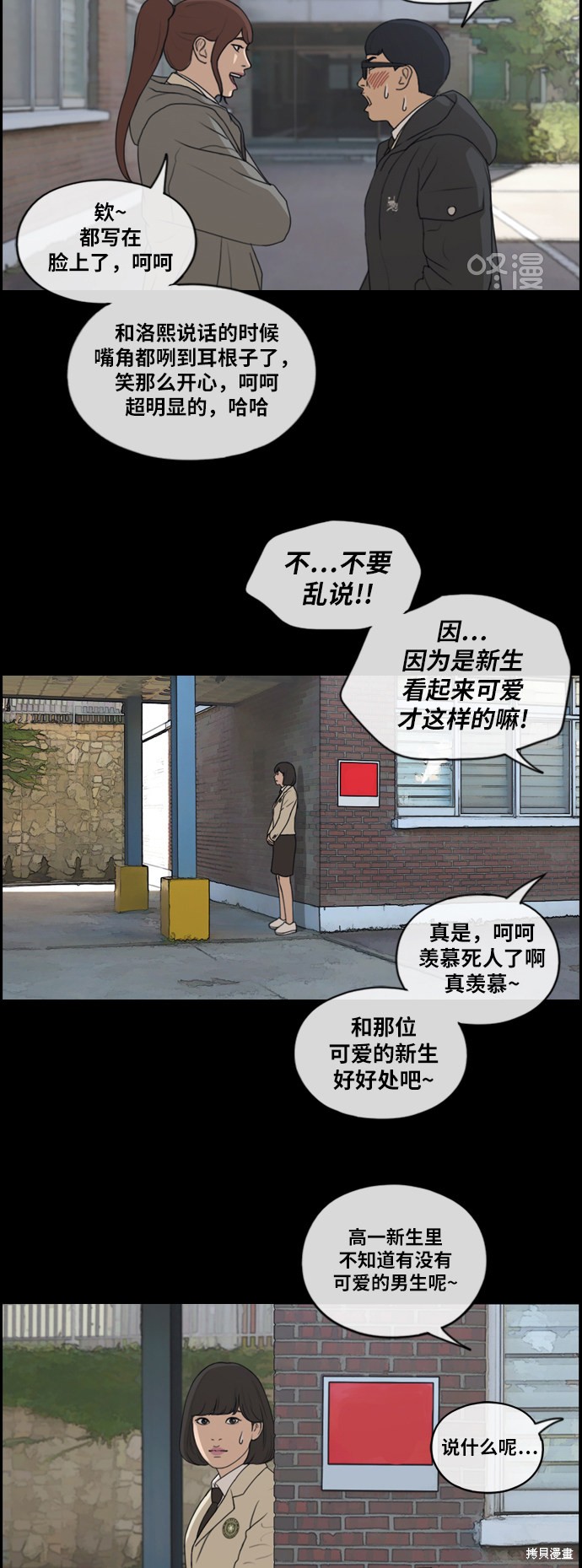 《青春白卷》漫画最新章节第218话免费下拉式在线观看章节第【12】张图片