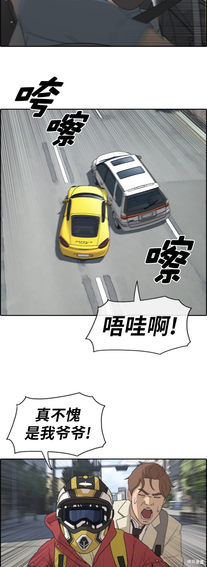 《青春白卷》漫画最新章节第181话免费下拉式在线观看章节第【31】张图片