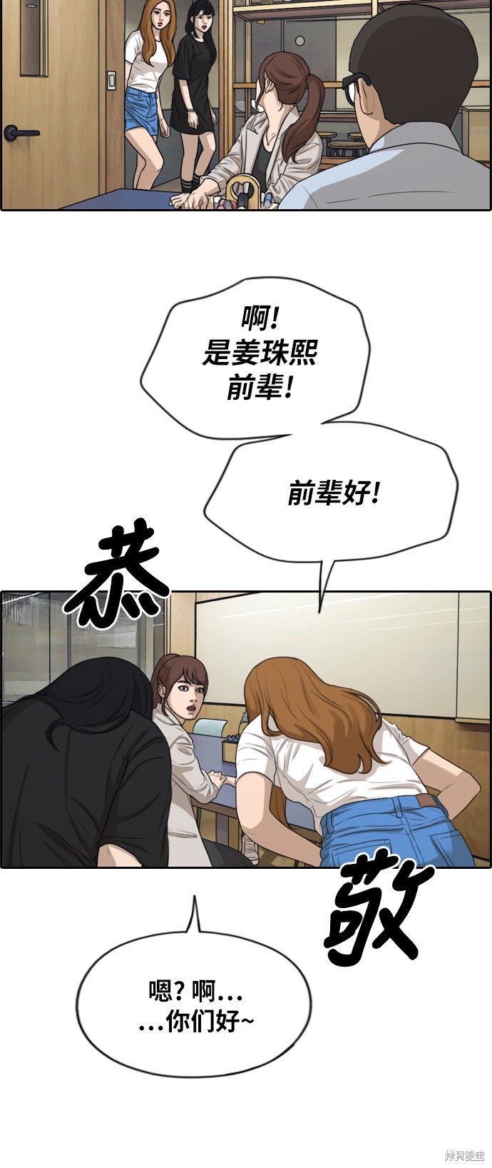 《青春白卷》漫画最新章节第282话免费下拉式在线观看章节第【33】张图片