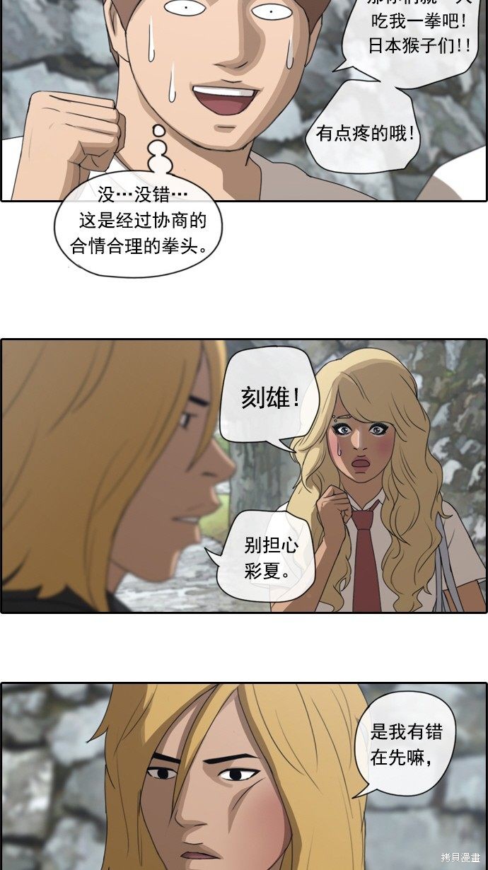 《青春白卷》漫画最新章节第74话免费下拉式在线观看章节第【14】张图片