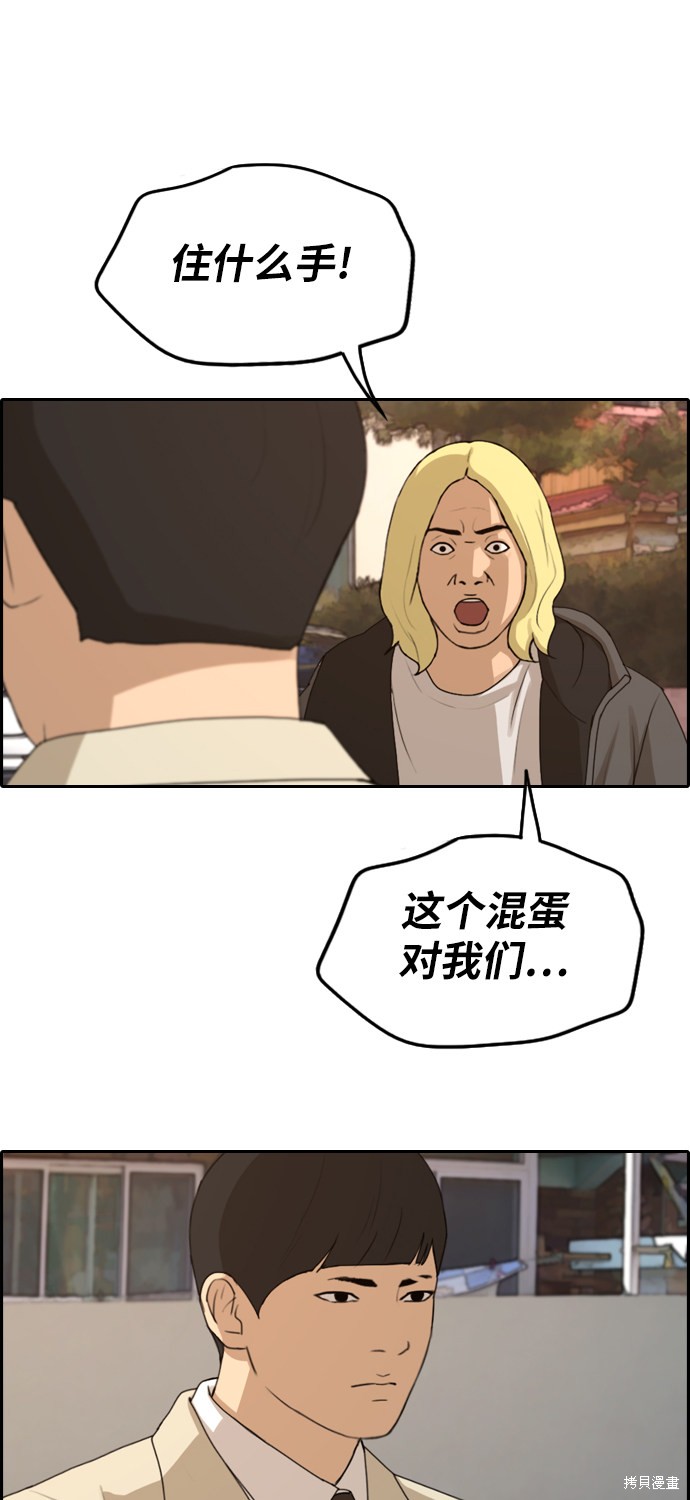 《青春白卷》漫画最新章节第269话免费下拉式在线观看章节第【25】张图片