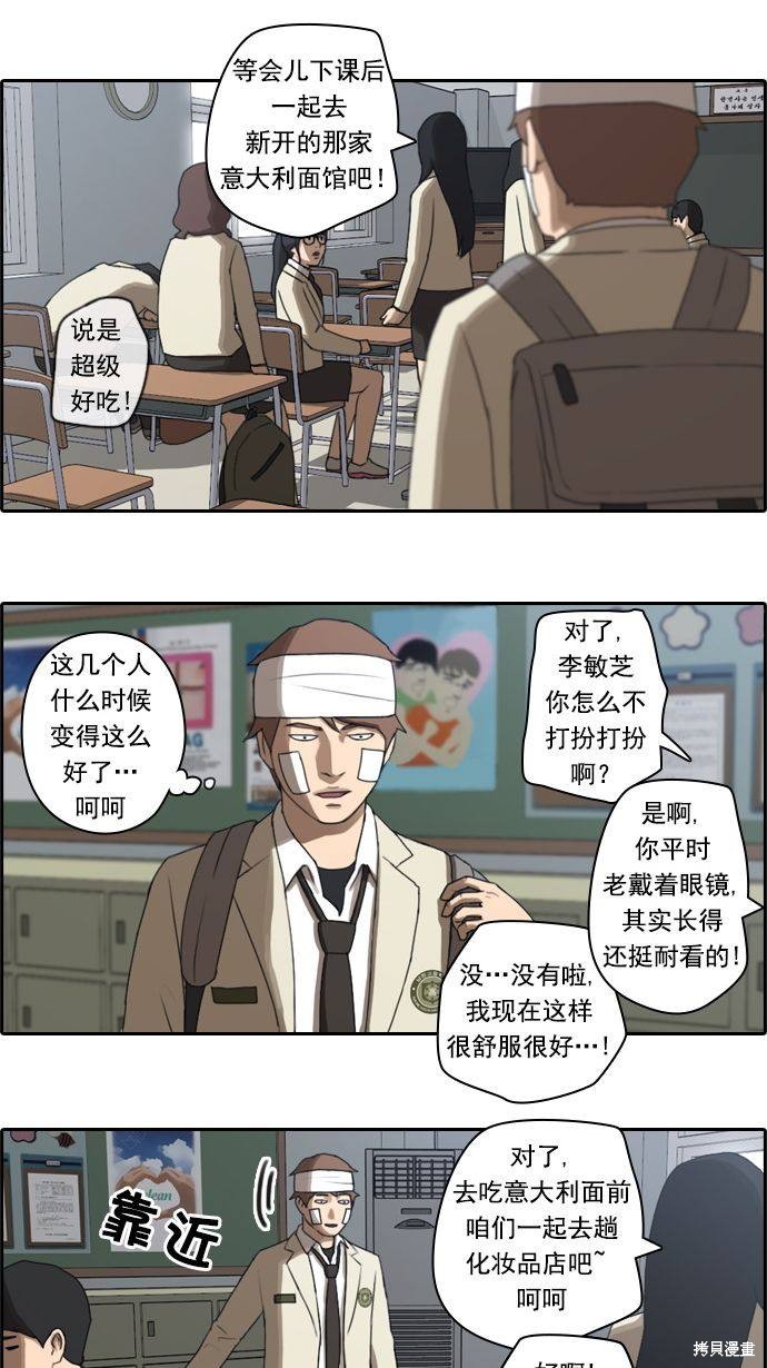 《青春白卷》漫画最新章节第20话免费下拉式在线观看章节第【4】张图片