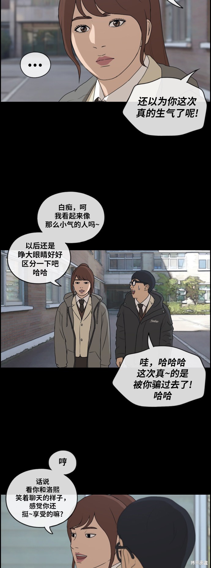 《青春白卷》漫画最新章节第218话免费下拉式在线观看章节第【10】张图片