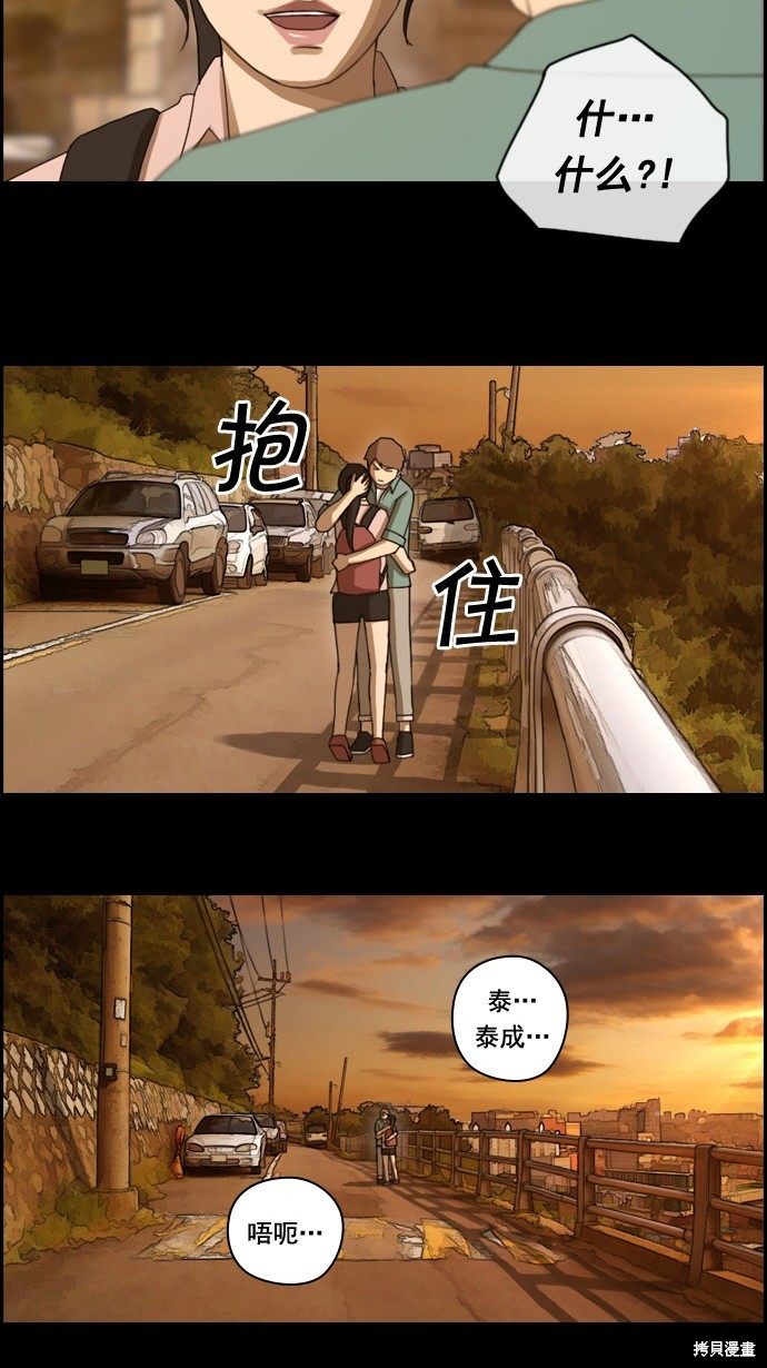 《青春白卷》漫画最新章节第45话免费下拉式在线观看章节第【19】张图片