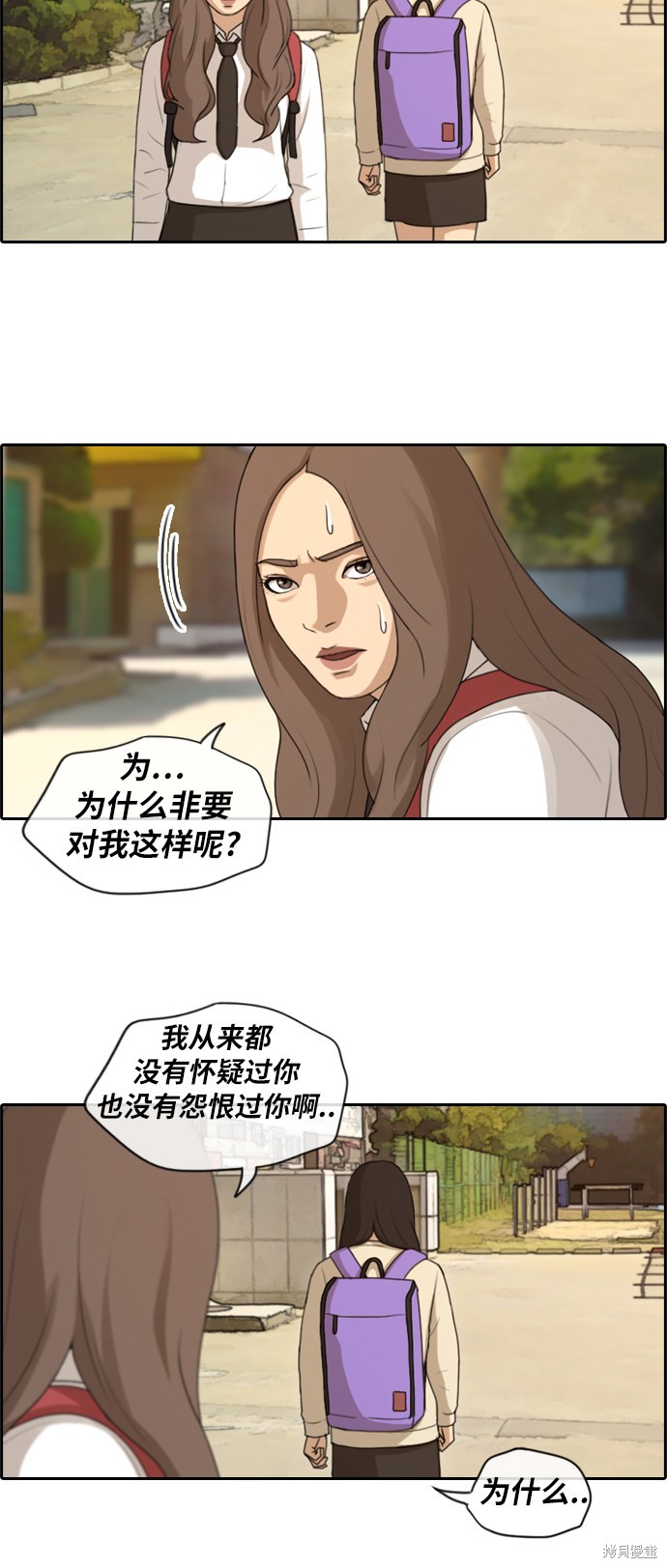 《青春白卷》漫画最新章节第155话免费下拉式在线观看章节第【16】张图片