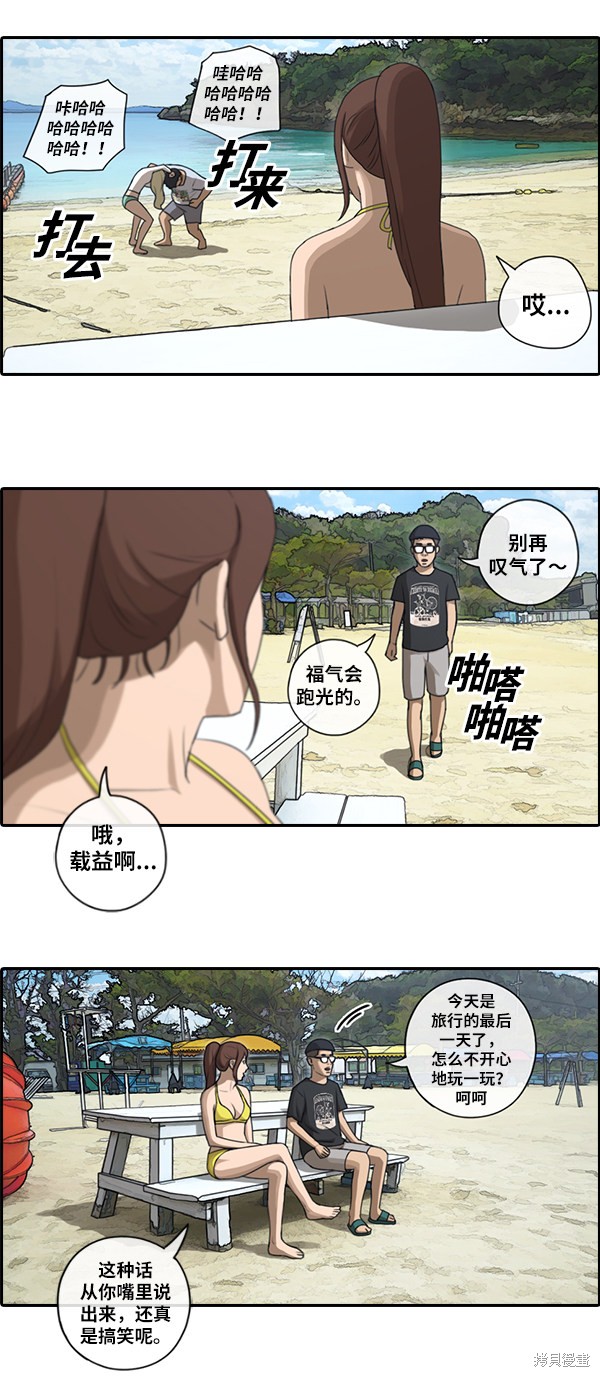 《青春白卷》漫画最新章节第88话免费下拉式在线观看章节第【16】张图片