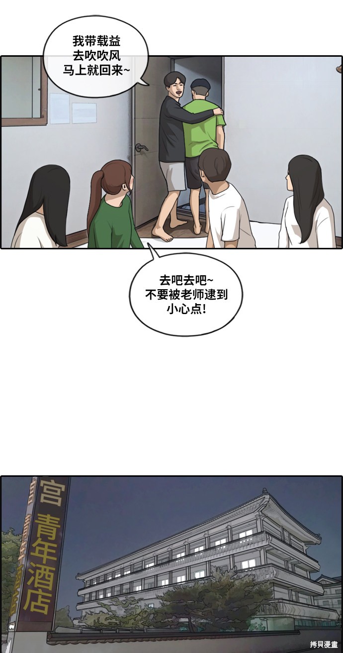 《青春白卷》漫画最新章节第139话免费下拉式在线观看章节第【30】张图片