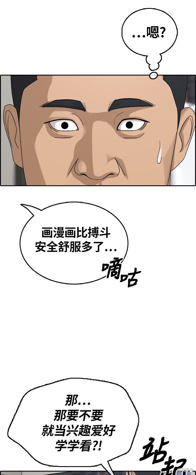 《青春白卷》漫画最新章节第313话免费下拉式在线观看章节第【32】张图片