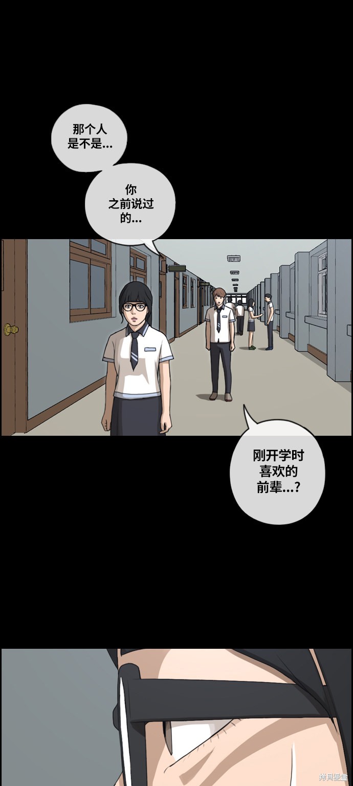 《青春白卷》漫画最新章节第105话免费下拉式在线观看章节第【26】张图片