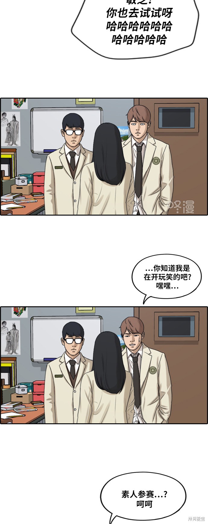 《青春白卷》漫画最新章节第283话免费下拉式在线观看章节第【18】张图片