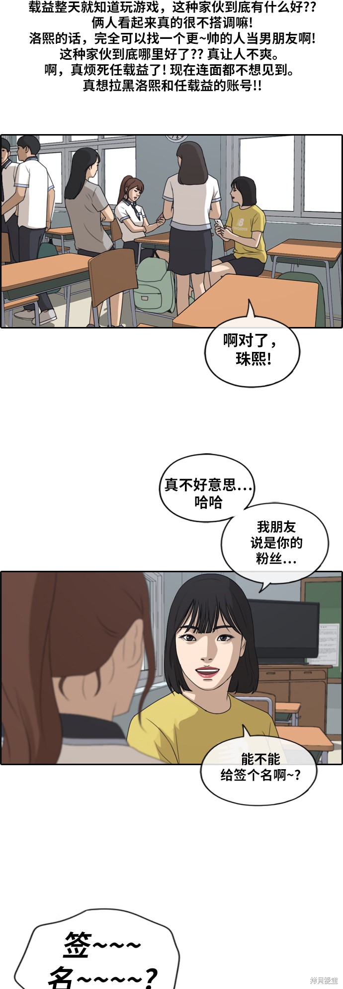 《青春白卷》漫画最新章节第211话免费下拉式在线观看章节第【50】张图片