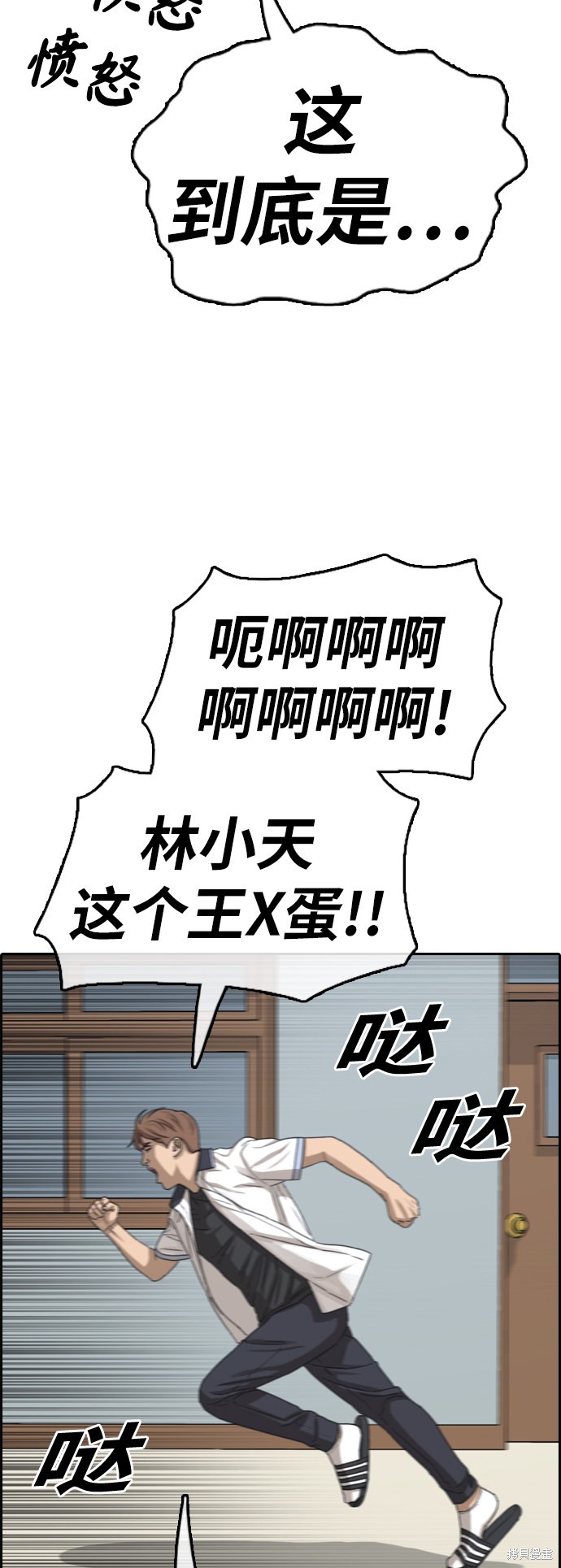 《青春白卷》漫画最新章节第377话免费下拉式在线观看章节第【30】张图片