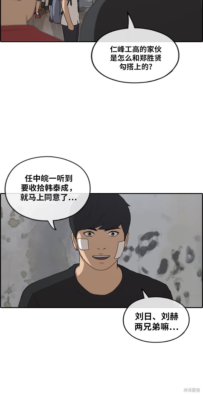 《青春白卷》漫画最新章节第241话免费下拉式在线观看章节第【33】张图片