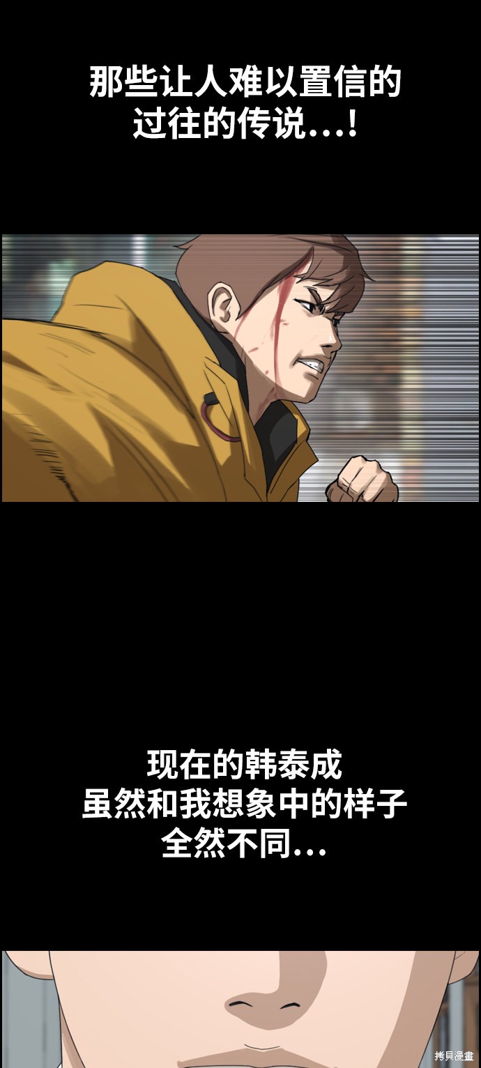 《青春白卷》漫画最新章节第333话免费下拉式在线观看章节第【81】张图片