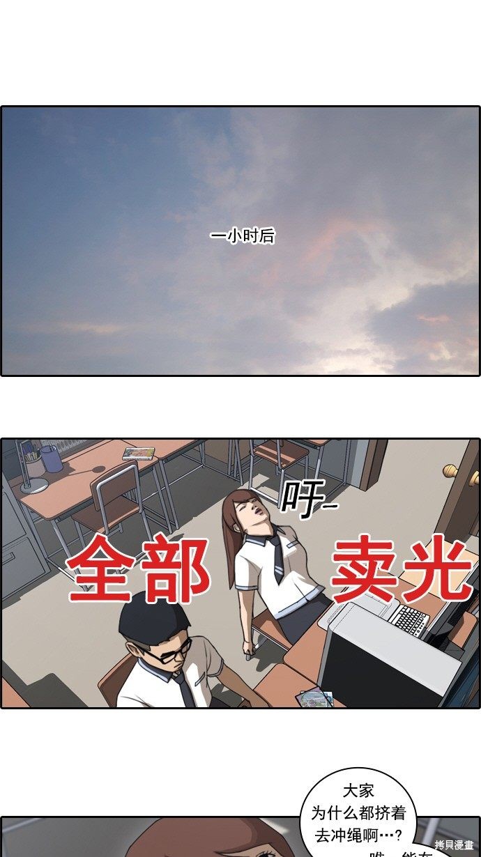 《青春白卷》漫画最新章节第70话免费下拉式在线观看章节第【8】张图片