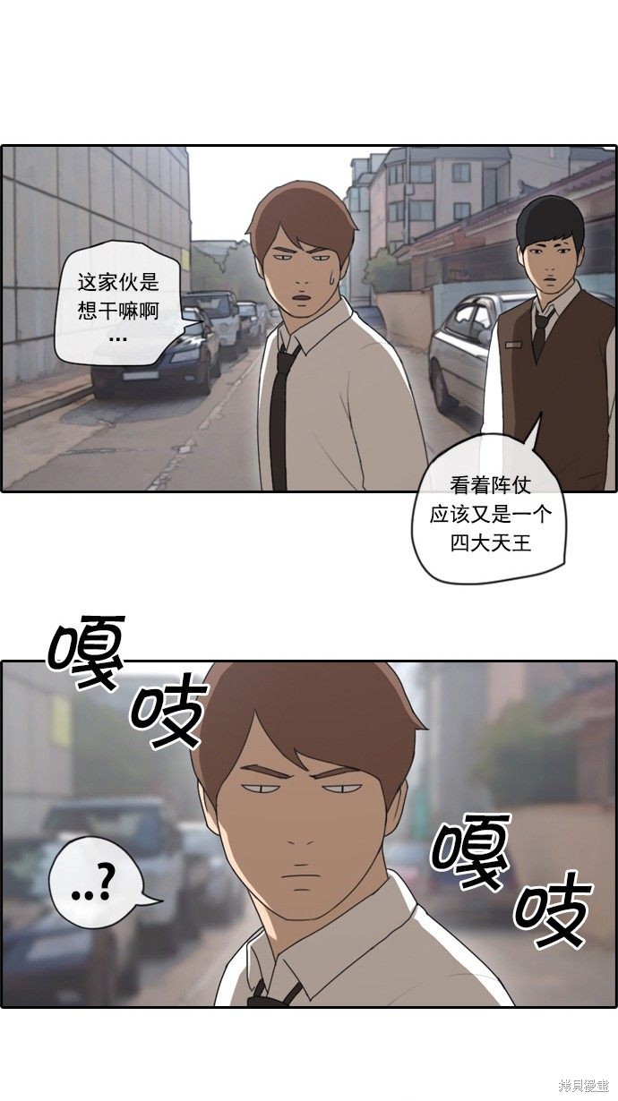 《青春白卷》漫画最新章节第51话免费下拉式在线观看章节第【54】张图片