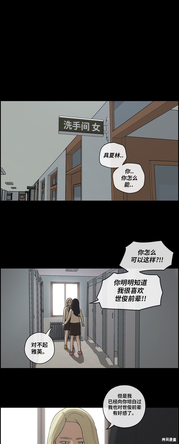 《青春白卷》漫画最新章节第93话免费下拉式在线观看章节第【24】张图片