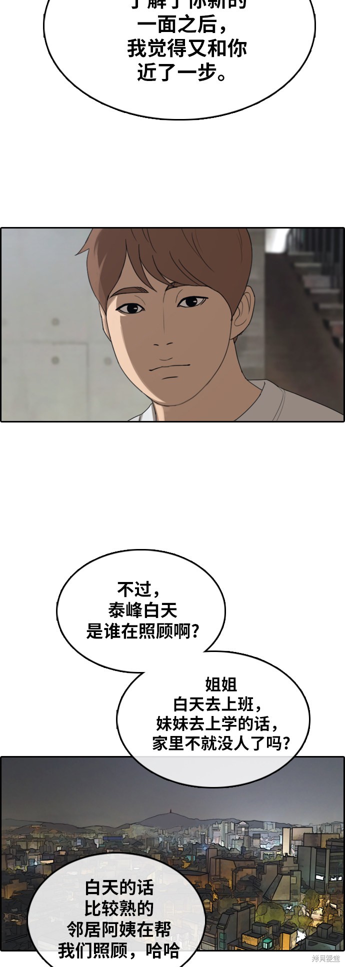 《青春白卷》漫画最新章节第360话免费下拉式在线观看章节第【48】张图片