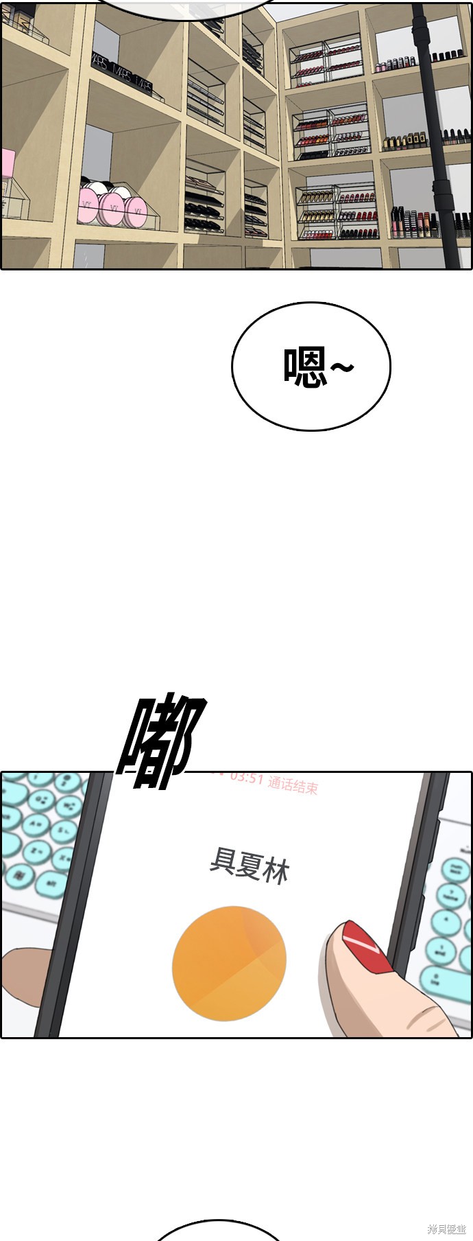 《青春白卷》漫画最新章节第362话免费下拉式在线观看章节第【13】张图片