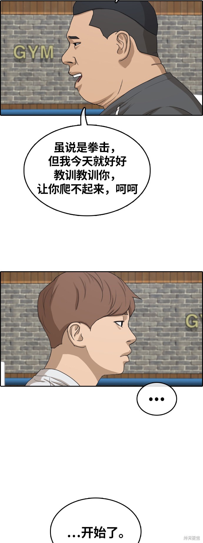 《青春白卷》漫画最新章节第311话免费下拉式在线观看章节第【10】张图片