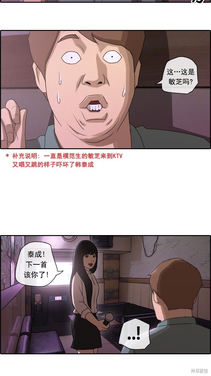 《青春白卷》漫画最新章节第46话免费下拉式在线观看章节第【31】张图片