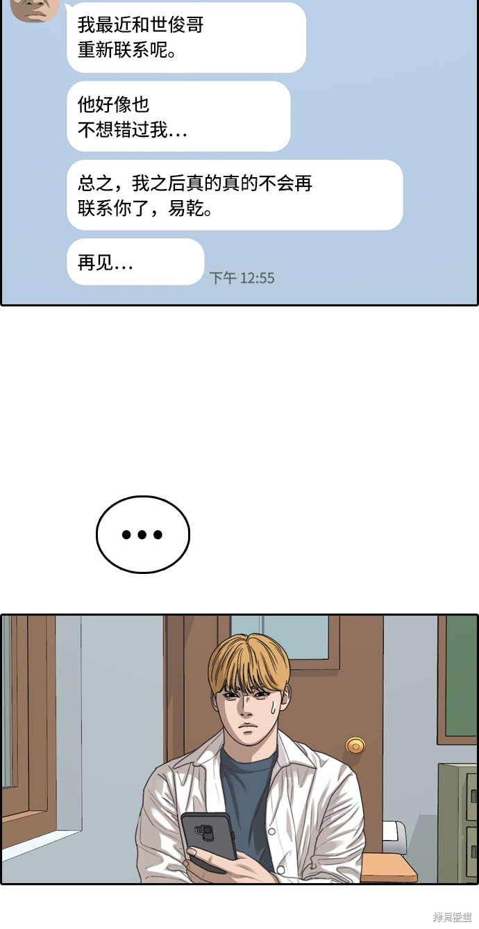 《青春白卷》漫画最新章节第353话免费下拉式在线观看章节第【10】张图片