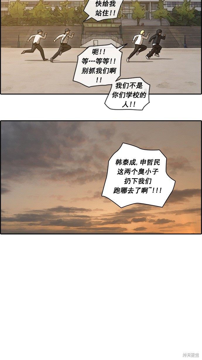 《青春白卷》漫画最新章节第57话免费下拉式在线观看章节第【13】张图片