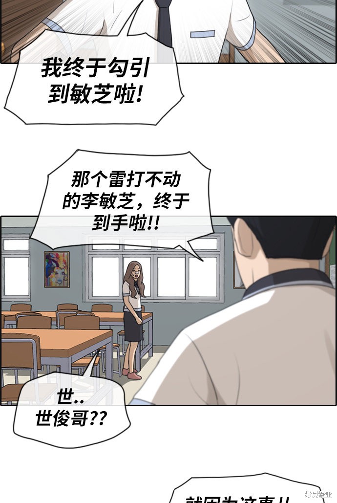 《青春白卷》漫画最新章节第119话免费下拉式在线观看章节第【31】张图片