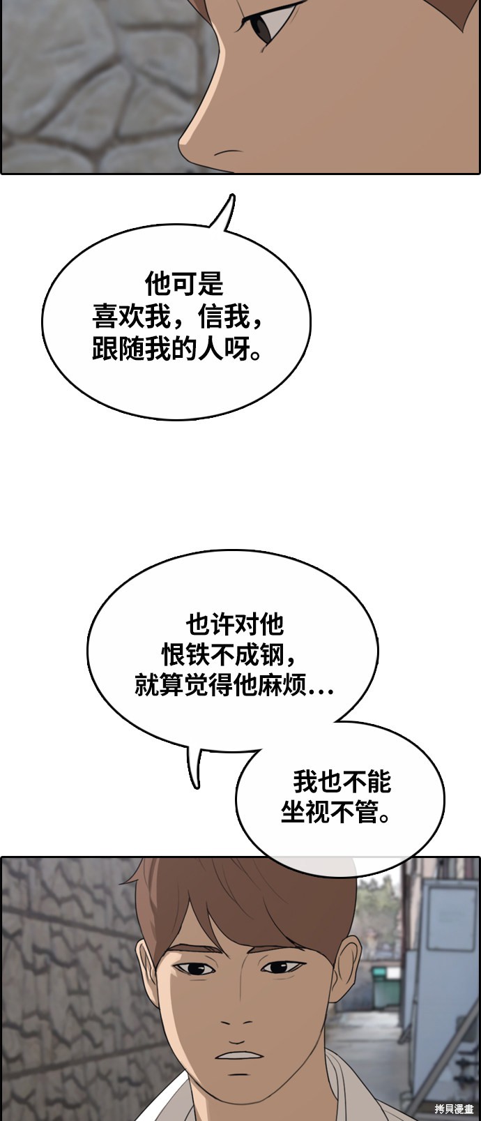 《青春白卷》漫画最新章节第310话免费下拉式在线观看章节第【40】张图片